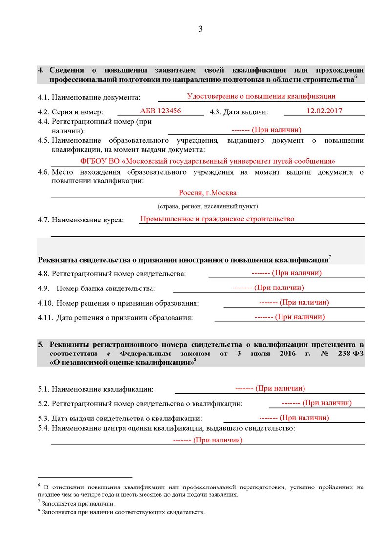 Специалисты для СРО НРС / НОСТРОЙ / НОПРИЗ) в Чебоксарах, подготовка и  обучение, получить готовых специалистов НРС